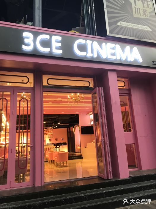 3ce cinema三只眼图片