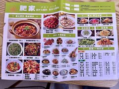 -肥家大排档(天河体育西店)