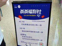 -茶百道(花城汇中区店)