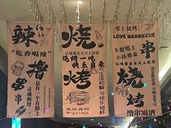-木屋烧烤(龙岗龙城万科里店)