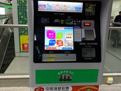 -玉山路(地铁站)