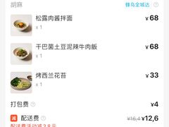 -胡麻(静安嘉里店)