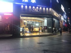门面-六贤记(杭州龙湖滨江天街店)