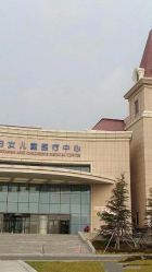 -大连市妇女儿童医疗中心