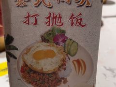 -Home Thai·泰谣(王府井apm店)