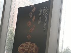 -必胜客(双榆树店)