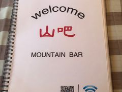 -北京水岸山吧度假村(雁栖镇店)