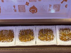 -阮大兴糕团(日月光中心店)