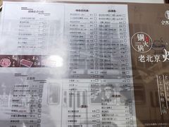 -宣武小院涮肉(前门店)