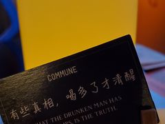 -COMMUNE幻师(五角场店)