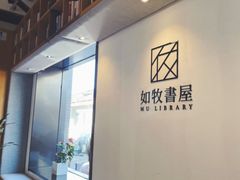 -自如ZSPACE四合院艺术餐厅
