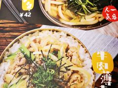 菜单-猛式料理嘉州新光天地店