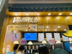 -茶颜悦色(金茂览秀城LG层外街店)
