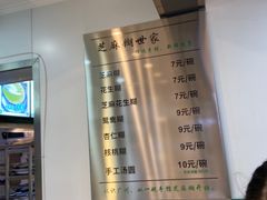 -芝麻糊世家(西华店)