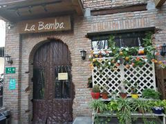 门面-Rural Tequila墨西哥餐厅(东川路店)
