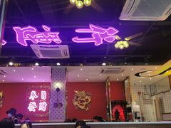大堂-龙记·香港茶餐厅(海上世界店)