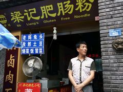 门面-梁记肥肠粉(宽窄巷子店)