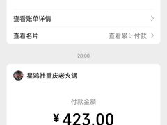 -星鸿社重庆老火锅
