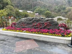 -黔灵山公园