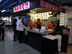-安徽阜阳卷馍(西单店)