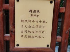 -龙达温泉生态城