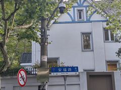 -BAKER&SPICE(安福路店)