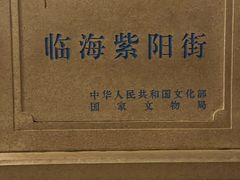 -紫阳古街
