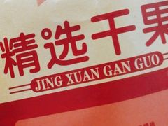 -重百超市(鲁能星城店)