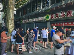 -袁大头包子(光华路店)