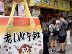-老day牛杂(官也街总店)