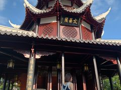 -文昌阁