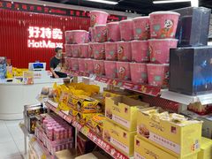 -好特卖Hotmaxx(新奥购物中心)