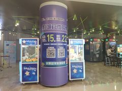 -银兴国际影城(星汇维港店)