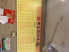 -牛王庙特色面(杏苑公寓店)
