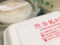 -陈添記·祖傳爽鱼皮·西关老字号(广州首店)