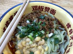 -十八梯邓凳面(大坪正街店)