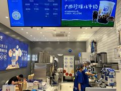 -煲珠公·老红糖珍珠奶茶(金沙洲梦乐城店)