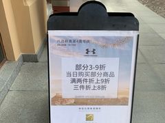 -UNDER ARMOUR(八达岭奥莱店)