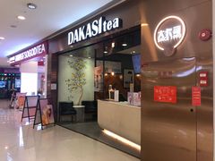 门面-大卡司DAKASI(番禺奥园店)