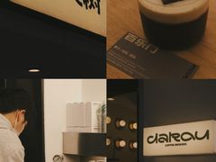 -村口大树(长乐路店)