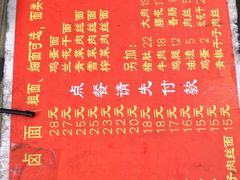 -九八五面馆(欧洲城店)