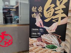 -穿蒸引鲜·嗲记(正大广场店)