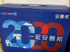 -食吃食八量贩零食(新安店)