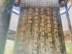 -兰亭风景区