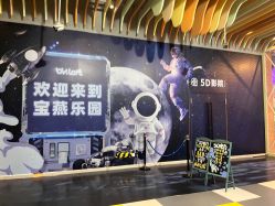 -宝燕乐园(闵行旗舰店)