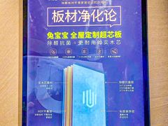 -华东装饰城