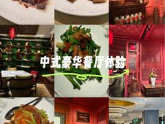 -湖滨28中餐厅·西湖宴·杭州君悦酒店