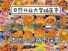 -大学城夜市
