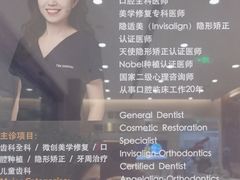 -TSK齿科德申会口腔门诊·联洋诊所