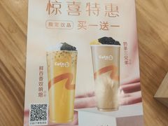 -CoCo都可(创意2店)